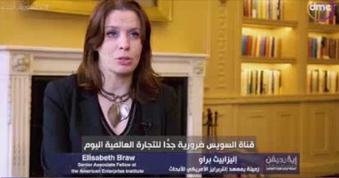 الفيلم الوثائقى إيفر جيفن.. معهد إنتربرايز الأمريكي للأبحاث: قناة السويس ضرورية جدا