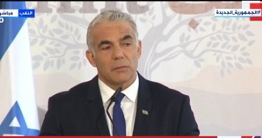 وزير الخارجية الإسرائيلي: نصنع التاريخ اليوم بناء على التسامح والتطور والتعاون