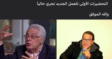 ناصر عبد المنعم يكشف عن عمل مسرحى جديد يجمعه بـ توفيق عبد الحميد