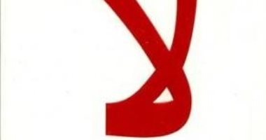 قرأت لك.. "كيف تقول لا" كتاب يقدم لك 250 مرة لتقولها وتعنيها