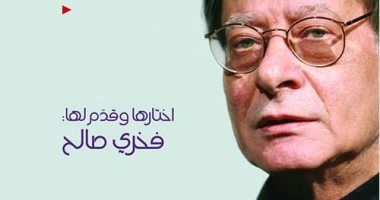 فخرى صالح يناقش مختارات شعرية لمحمود درويش فى مكتبة ديوان