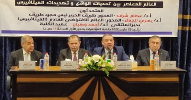 ندوة ثقافية بكلية الدراسات الاقتصادية والعلوم السياسية جامعة الإسكندرية