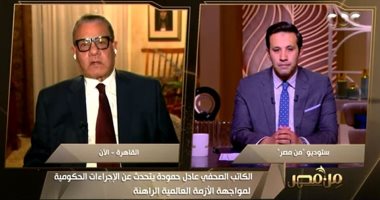 عادل حمودة: قمة جدة لفتت أنظار العالم لمنطقة الشرق الأوسط