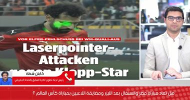 "شطة" لتليفزيون اليوم السابع: عقوبات كبيرة فى انتظار السنغال