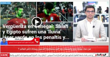 غربال المسئول الأول لهذا السبب.. شاهد ماذا قال شطة عن حكم لقاء مصر والستغال