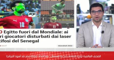 عار كأس العالم.. انتفاضة بالصحافة العالمية بعد موقعة الليزر بالسنغال.. فيديو