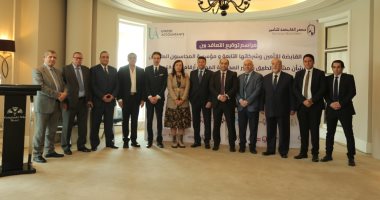 مصر القابضة للتأمين وشركاتها تبرم اتفاقا لتنفيذ المعايير الدولية IFRS9