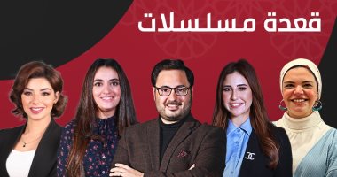 قعدة مسلسلات يوميًا فى رمضان على تليفزيون اليوم السابع