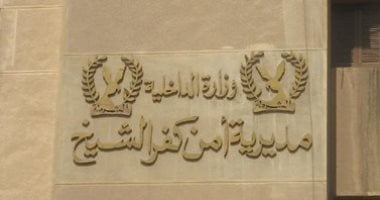 ضبط أسلحة نارية و 1298 مخالفة مرورية في كفر الشيخ