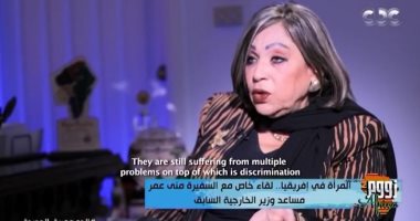 السفيرة منى عمر: أوضاع المرأة الأفريقية شهدت طفرة خلال السنوات الأخيرة
