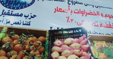 مستقبل وطن ينظم معارض المواد والسلع الرمضانية بأسعار مخفضة بالمحافظات