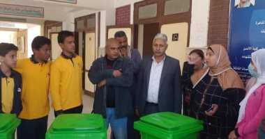 العامة لشئون البيئة تنظم مبادرة الفصل من المنبع بمدارس الغردقة