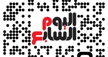 مفاجآت رمضانية على اليوم السابع.. رمضانك تفاعلى على اليوم السابع بـ "كيو آر كود".. أول جورنال تفاعلى فى مصر والوطن العربى.. " Interactive Journal " متعة معلوماتية بصرية رمضانية