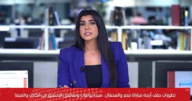 مفاجآت فى ملف مباراة السنغال.. اتحاد الكرة يصعد شكواه والكاف يدرس الملف (لايف)