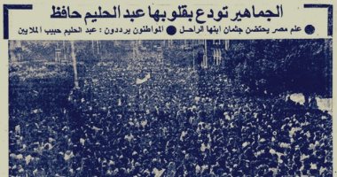 زى النهاردة.. مصر تودع العندليب عبد الحليم حافظ ملفوفًا بعلمها
