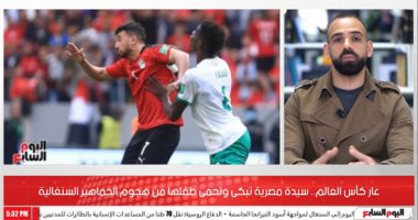 فيفا: نقيم تقارير مباراة مصر والسنغال قبل اتخاذ قرار بشأن الخطوات المقبلة