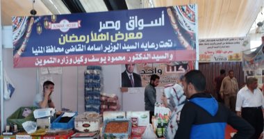 اللحمة بـ 110 جنيهات والسكر والأرز بـ10.. تخفيضات كبيرة فى معارض أهلا رمضان بالمنيا