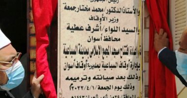 محافظ أسوان يُنيب رؤساء المراكز والمدن لافتتاح 5 مساجد.. صور