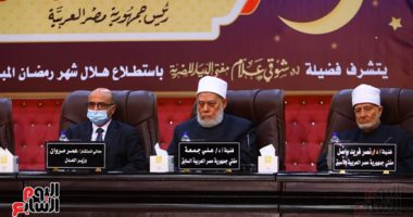 دار الإفتاء تعلن غدا السبت 2 إبريل أول أيام شهر رمضان لعام 1443هجريا 