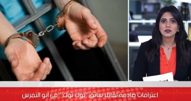 رموه فى الترعة عشان يسرقوا التوك توك ويشتروا "تذكرة هيروين".. فيديو