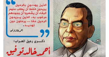 ذكرى وفاة الكاتب أحمد خالد توفيق في كاريكاتير "اليوم السابع" بريشة أحمد خلف