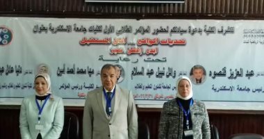 التربية الرياضية للبنات بالإسكندرية تعقد مؤتمرها الطلابى الأول عن تحديات الواقع