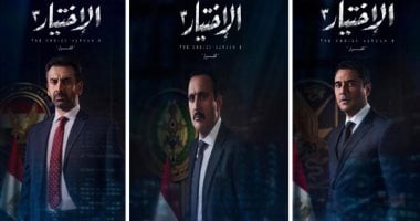 السقا وكريم وعز يتصدرون بوسترات مسلسل "الاختيار 3".. صور