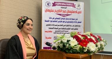 تأثير استخدامات وسائل التواصل الاجتماعى.. رسالة دكتوراه بـ"إعلام القاهرة"