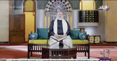 علي جمعة: الله ترك لنا حرية العقيدة لأنه لا يريد منافقين