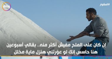 الكشف عن سر شنطة محمد رمضان فى مسلسل المشوار