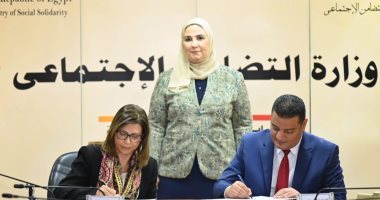 مؤسسة المجموعة المالية هيرميس للتنمية الاجتماعية توقع مذكرة تفاهم مع وزارة التضامن الاجتماعي للمشاركة في مبادرة «حياة كريمة»