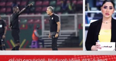 كيروش مكمل مع المنتخب.. المدرب البرتغالى فى إجازة وحسم مصيره خلال أيام .. فيديو