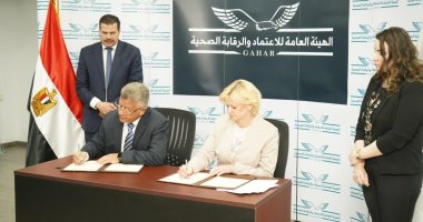 مذكرة بين الرقابة الصحية وهيئة دولية لاعتماد المستشفيات للسياحة العلاجية