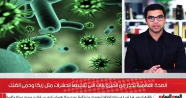 تحذير من الصحة العالمية.. الفيروسات التي تسببها الحشرات قد تكون سببا لجائحة قادمة