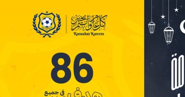 حكايات الإسماعيلى فى رمضان..أسامة خليل يسجل 86 هدفاً فى 2590 يوماً 