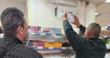 ضبط كميات من "شيكولاتة الخشخاش" فى بورسعيد 