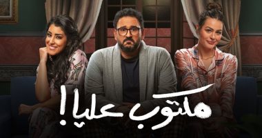 شاهد .. أكرم حسني وهنادي مهنا وأيتن عامر في كواليس أغنية "مكتوب عليا "