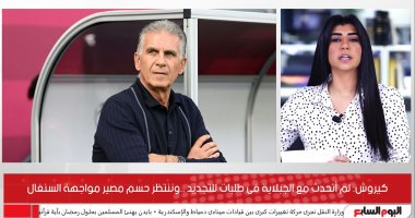 كيروش يفجر مفاجأة عن المنتخب.. ويؤكد: لم أطلب زيادة راتبى أو تقليل عدد المحترفين