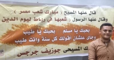 فى مصر بس.. جوزيف شاب قبطى من سوهاج بيفطّر 100 صايم كل يوم فى رمضان (لايف)