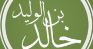 أشجع الفرسان.. خالد بن الوليد "حبيب الحرب الذى تهواه ويهواها"
