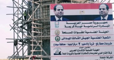 حياة كريمة تغير وجه الحياة بقرى سوهاج.. 456 مشروع صرف صحى لخلق بيئة صحية آمنة
