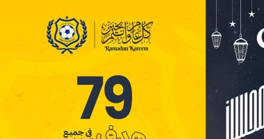 حكايات الإسماعيلى فى رمضان.. محمد محسن أبو جريشة "الهداف التاريخى"