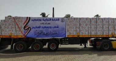 الغرفة التجارية ببورسعيد تسلم التضامن 2000 كرتونة سلع غذائية لتوزيعها.. لايف وصور