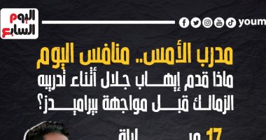 مدرب الأمس منافس اليوم .. ماذا قدم إيهاب جلال مع الزمالك قبل بيراميدز؟.. إنفو جراف
