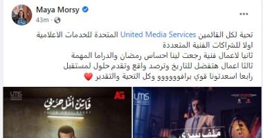 المجلس القومى للمرأة يشيد بالشركة المتحدة: مسلسلات رمضان هتفضل للتاريخ