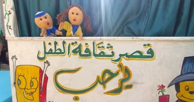 ثقافة الأقصر تناقش الهجرة غير الشرعية وتنظم ورش فنون ومسرح عرائس للأطفال