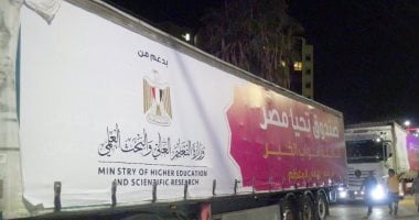 التعليم العالى تطلق مبادرة "رمضان الخير" لتوزيع 2000 طن أغذية على 200 ألف موظف وعامل بالجامعات والمراكز البحثية