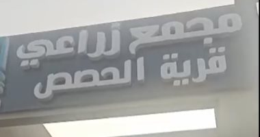وزير الزراعة ومحافظ الدقهلية يتفقدان مجمع خدمات ضمن مبادرة حياة كريمة.. فيديو