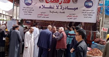 تعرف على فعاليات حزب مستقبل وطن بالمحافظات خلال 24 ساعة