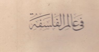 ما الذى نعرفه عن مذهب القدرية فى التاريخ الإسلامى؟
